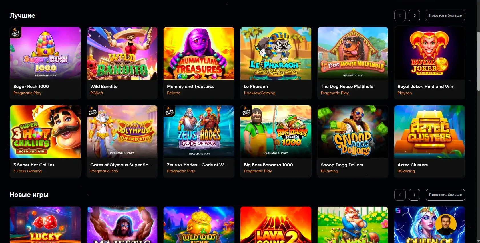 Бонусы и акции Bollywood casino
